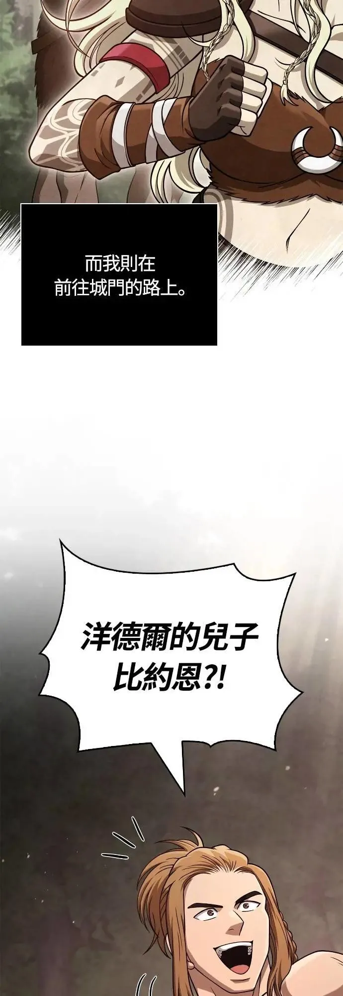 第103话 国王 第23页