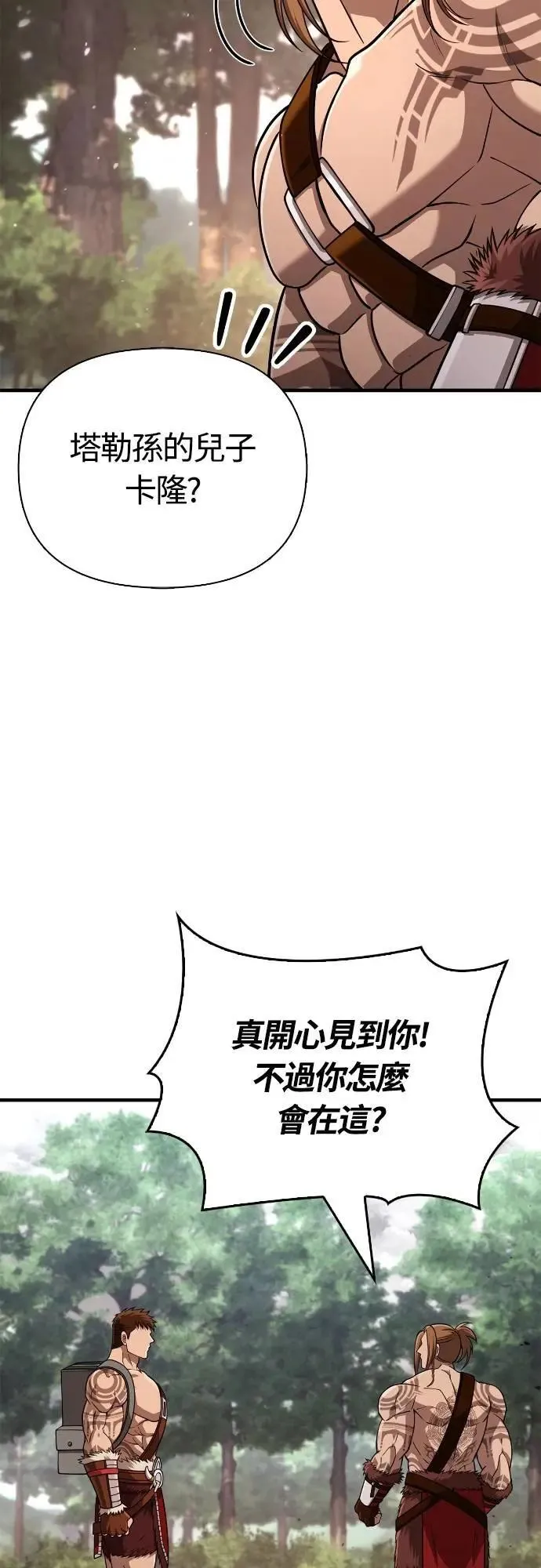第103话 国王 第24页
