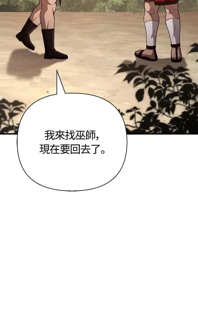 第103话 国王 第25页