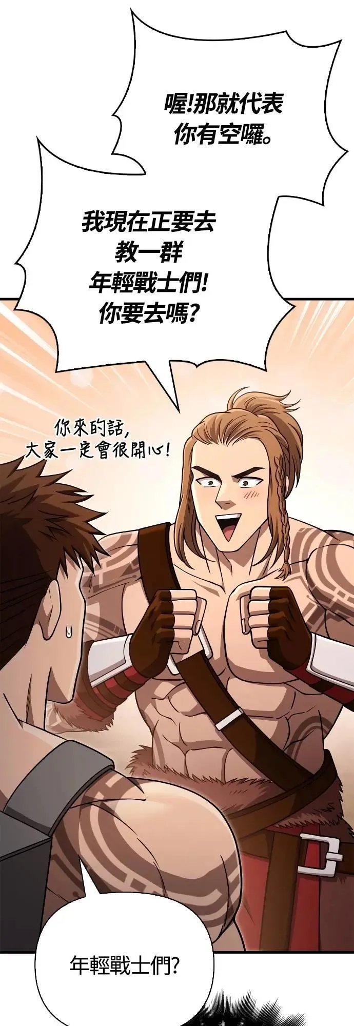 第103话 国王 第26页
