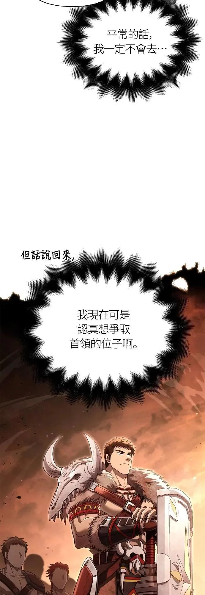 第103话 国王 第27页