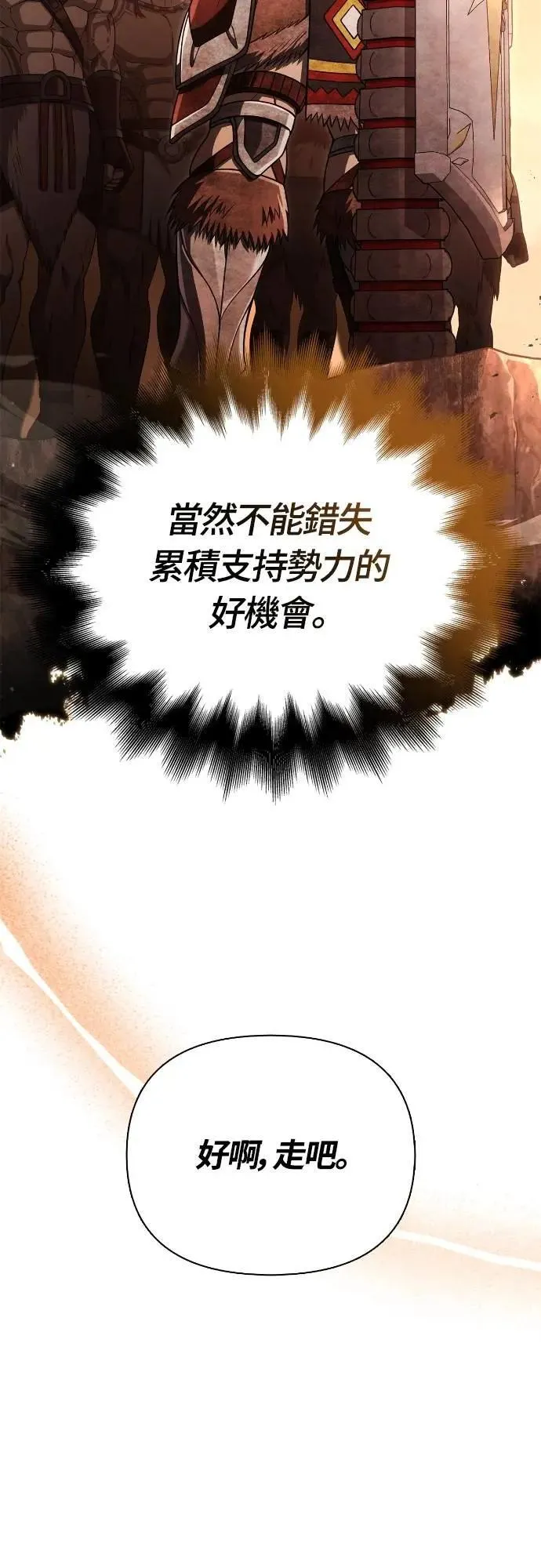 第103话 国王 第28页