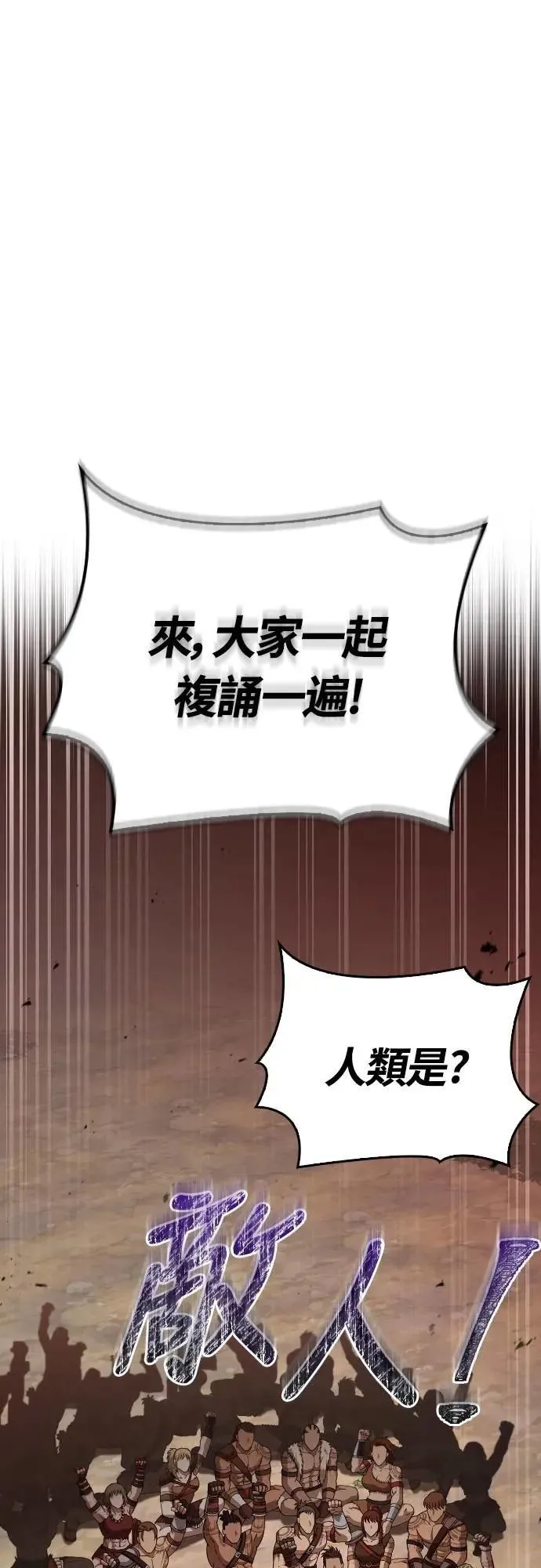 第103话 国王 第29页
