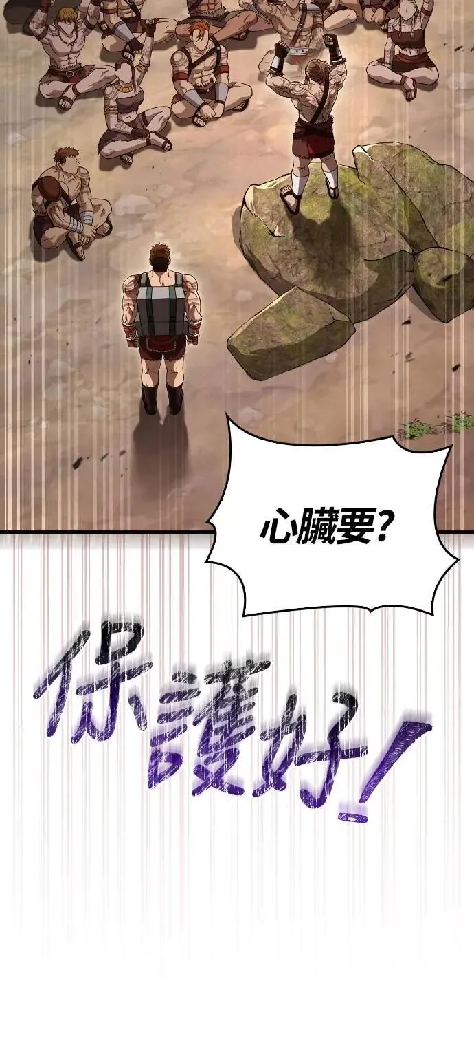 第103话 国王 第30页