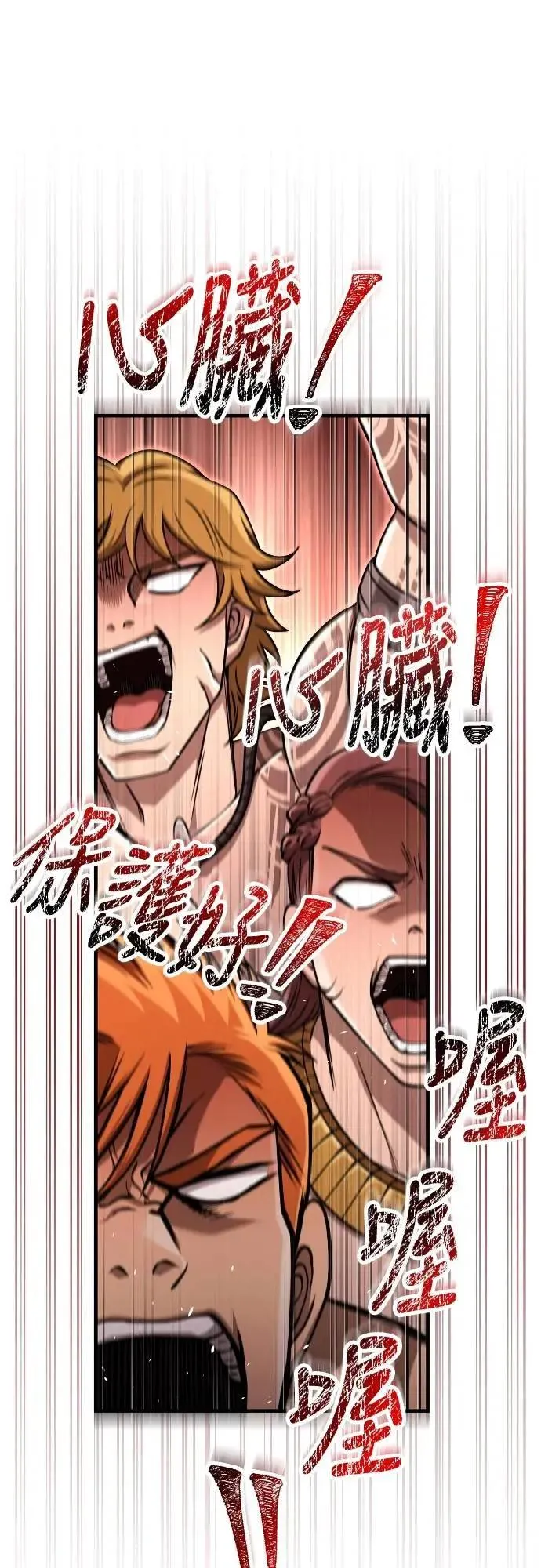 第103话 国王 第31页