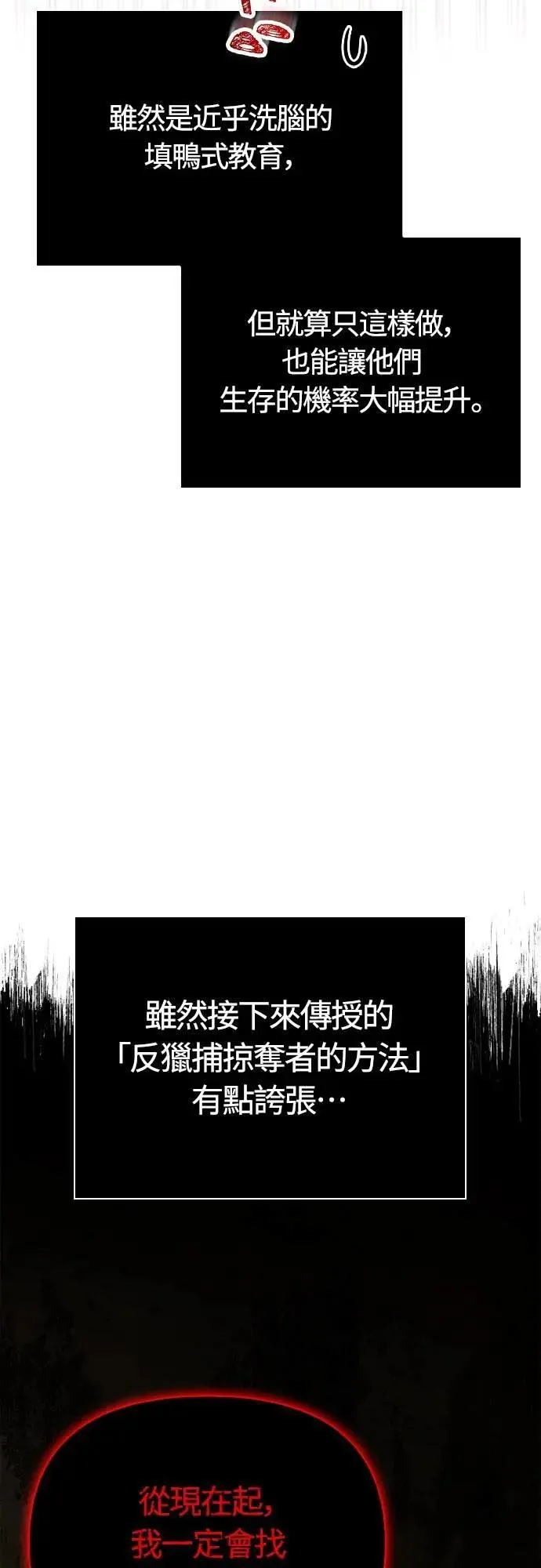 第103话 国王 第32页