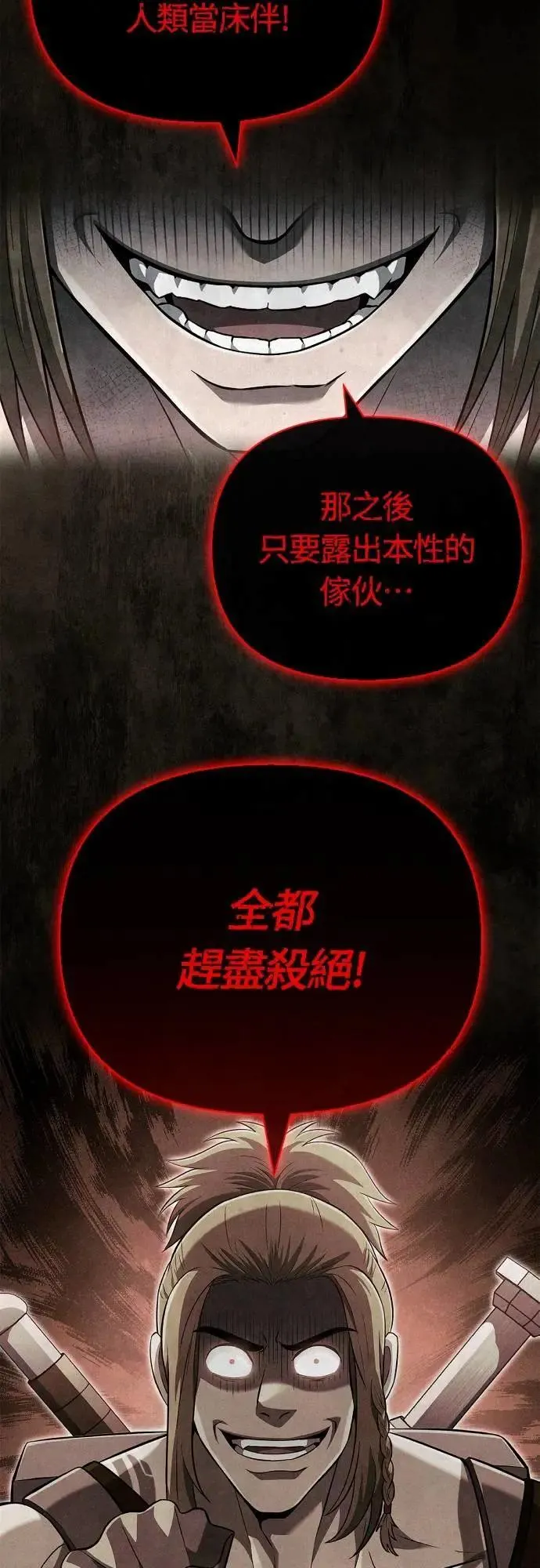 第103话 国王 第33页