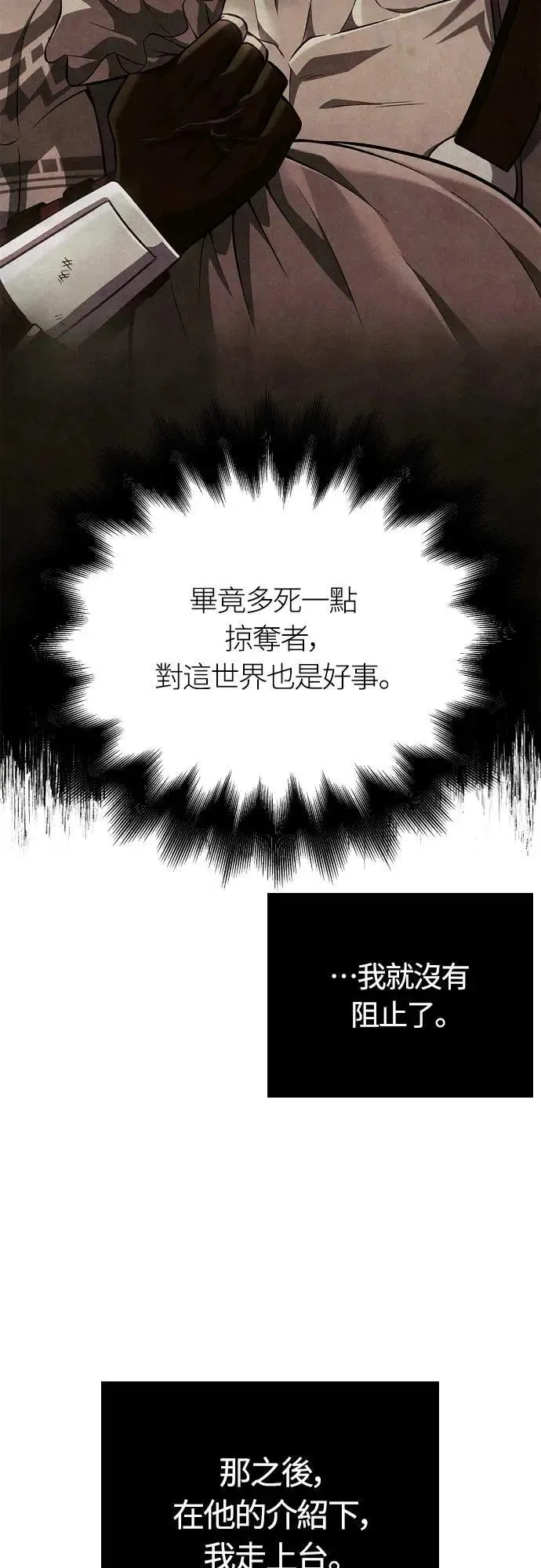 第103话 国王 第34页