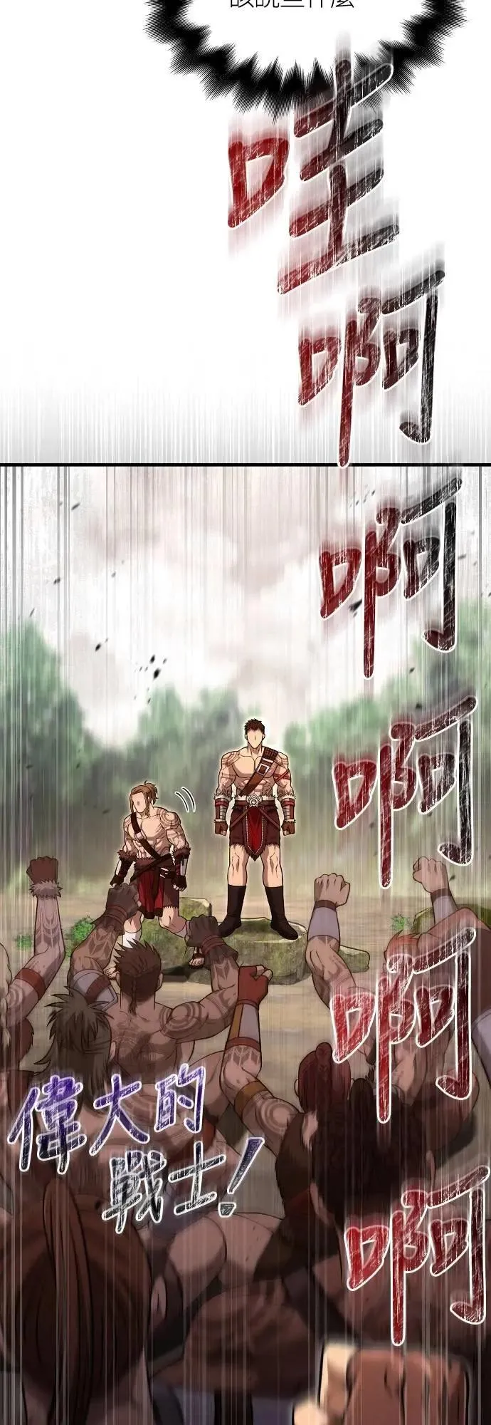 第103话 国王 第36页