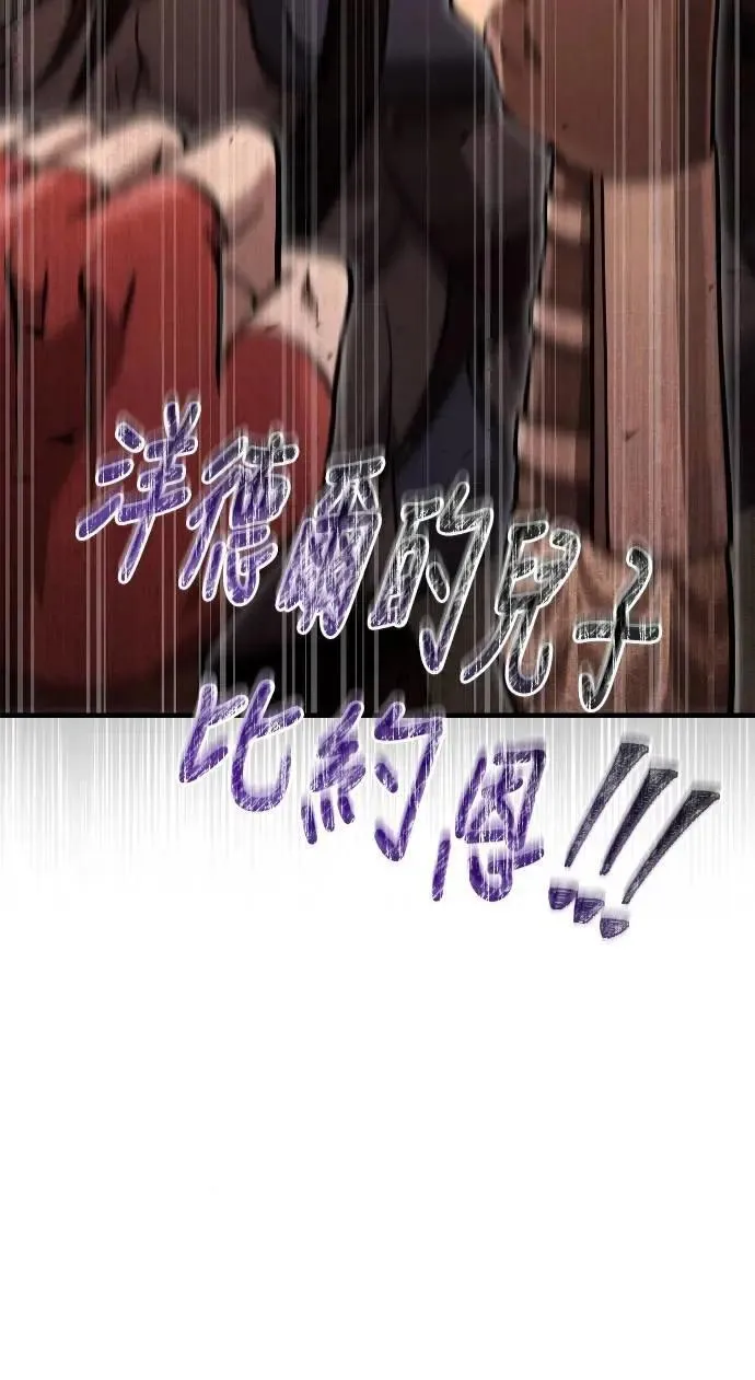 第103话 国王 第37页