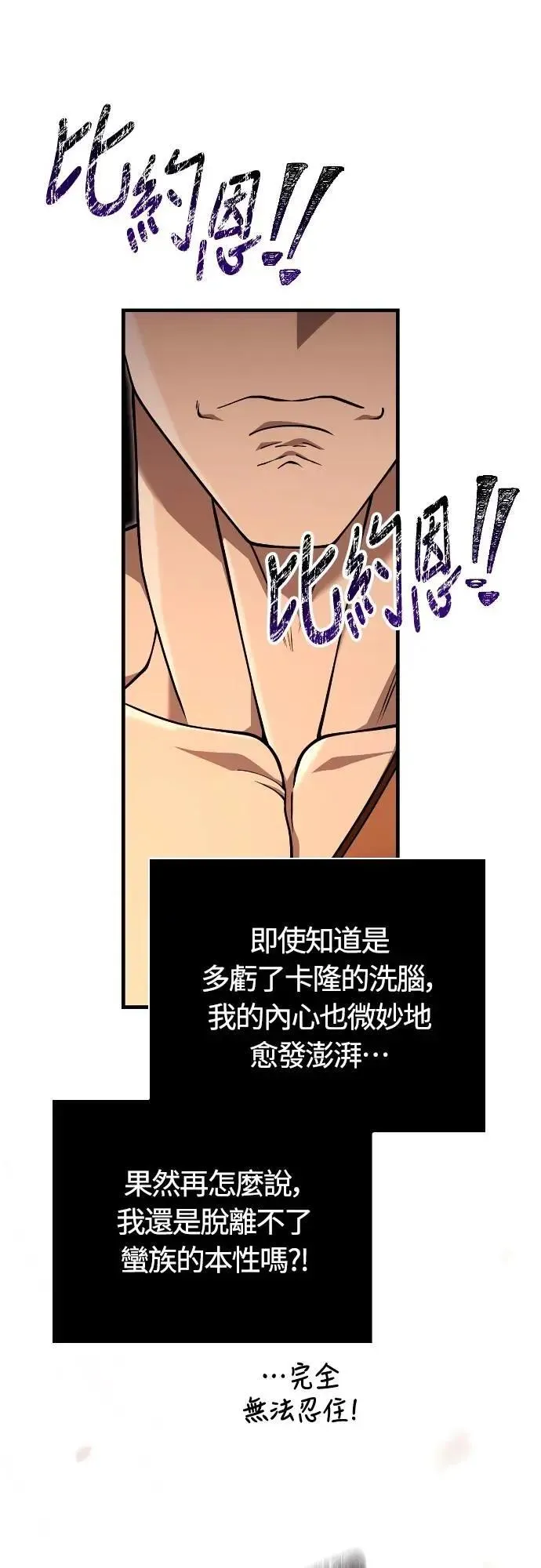 第103话 国王 第38页