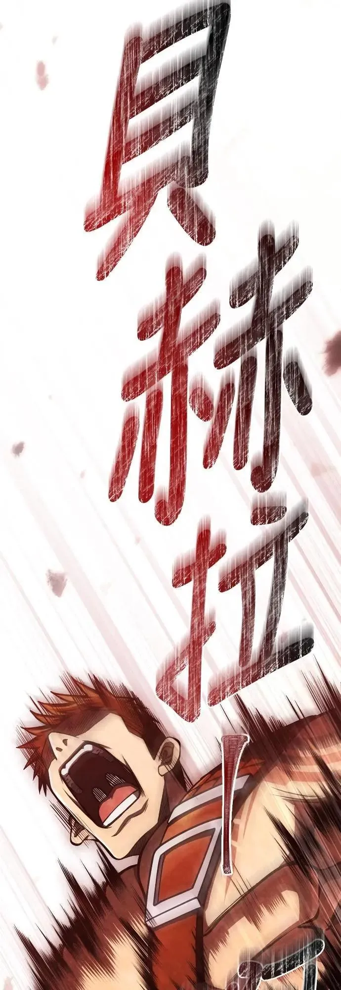 第103话 国王 第39页