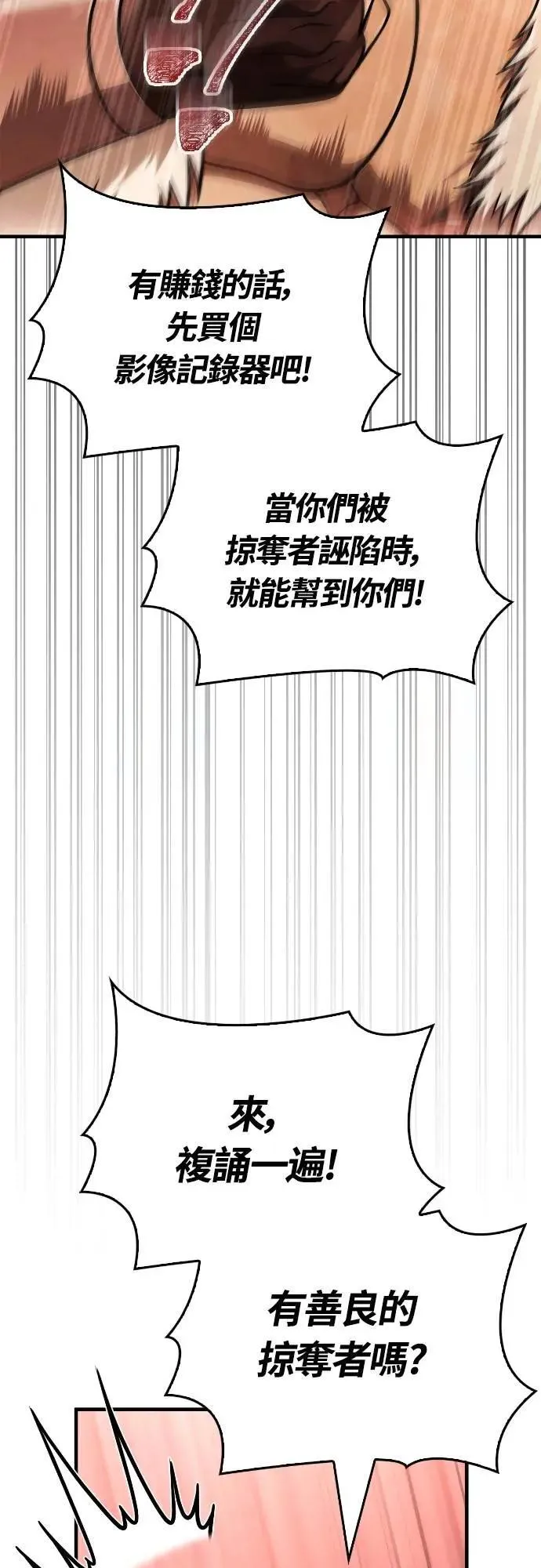 第103话 国王 第42页