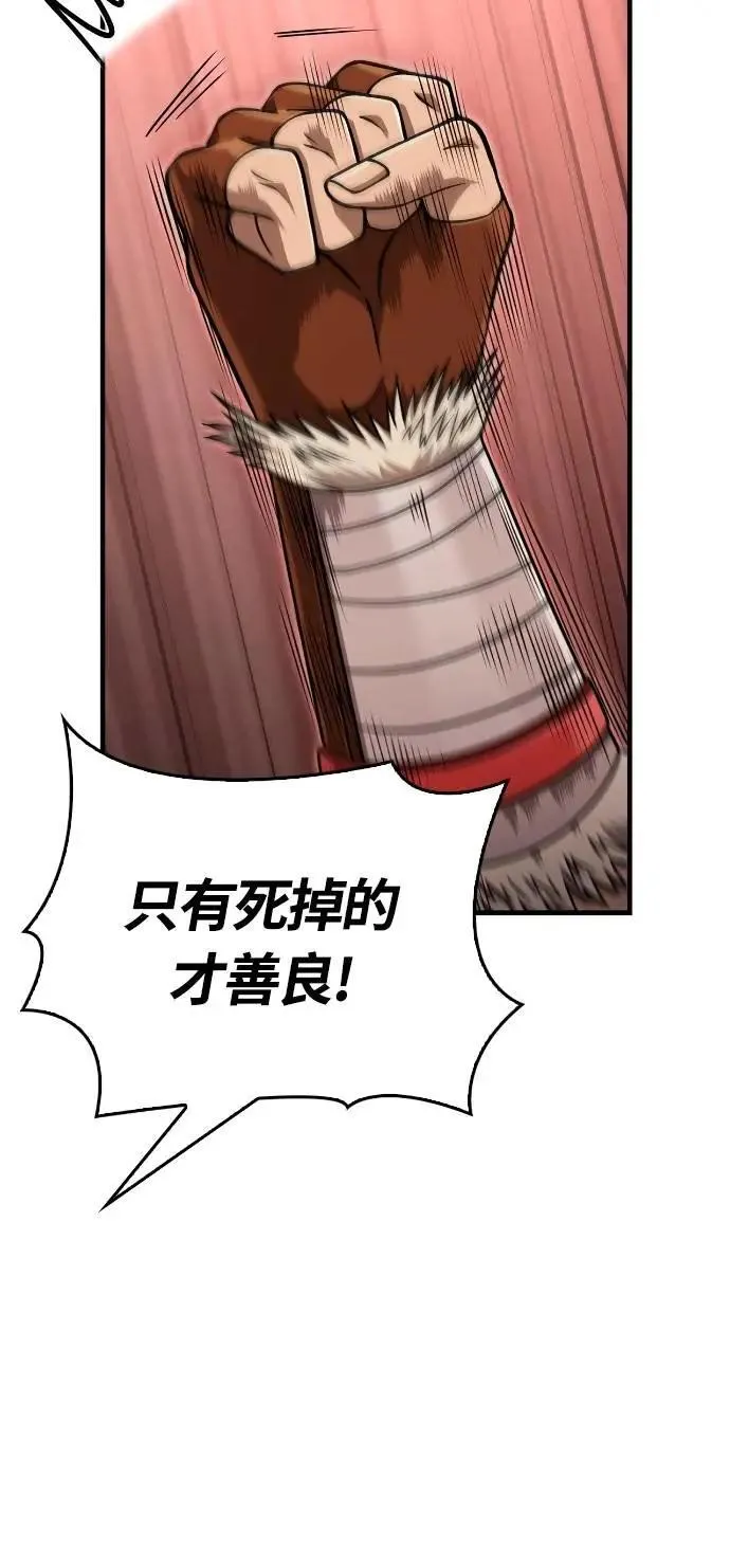 第103话 国王 第43页