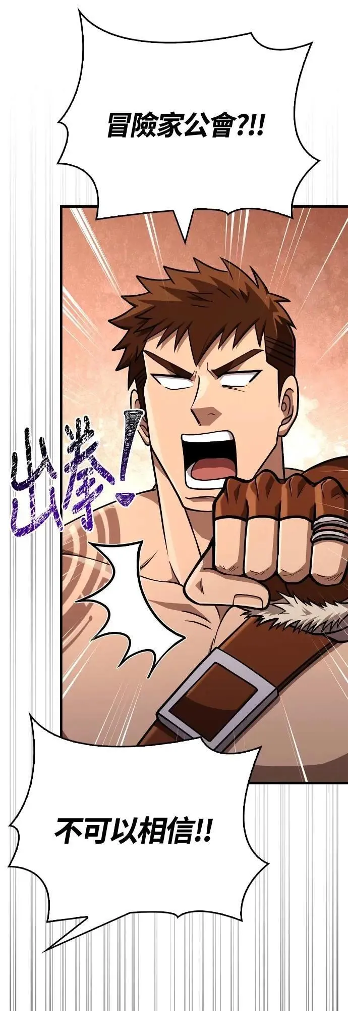 第103话 国王 第44页