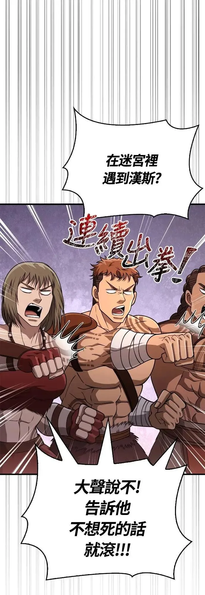 第103话 国王 第45页