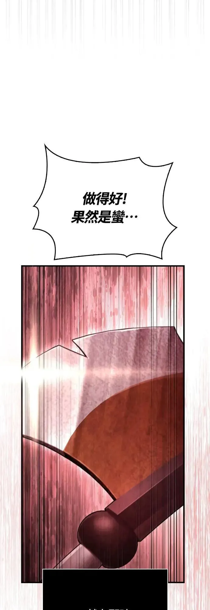 第103话 国王 第46页