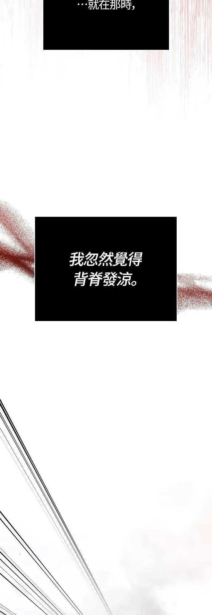 第103话 国王 第47页