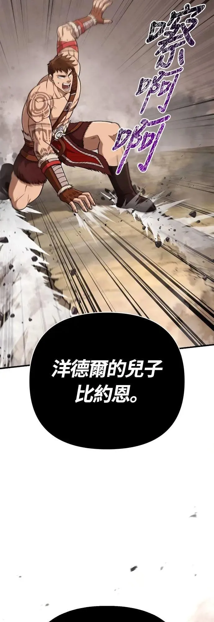 第103话 国王 第52页