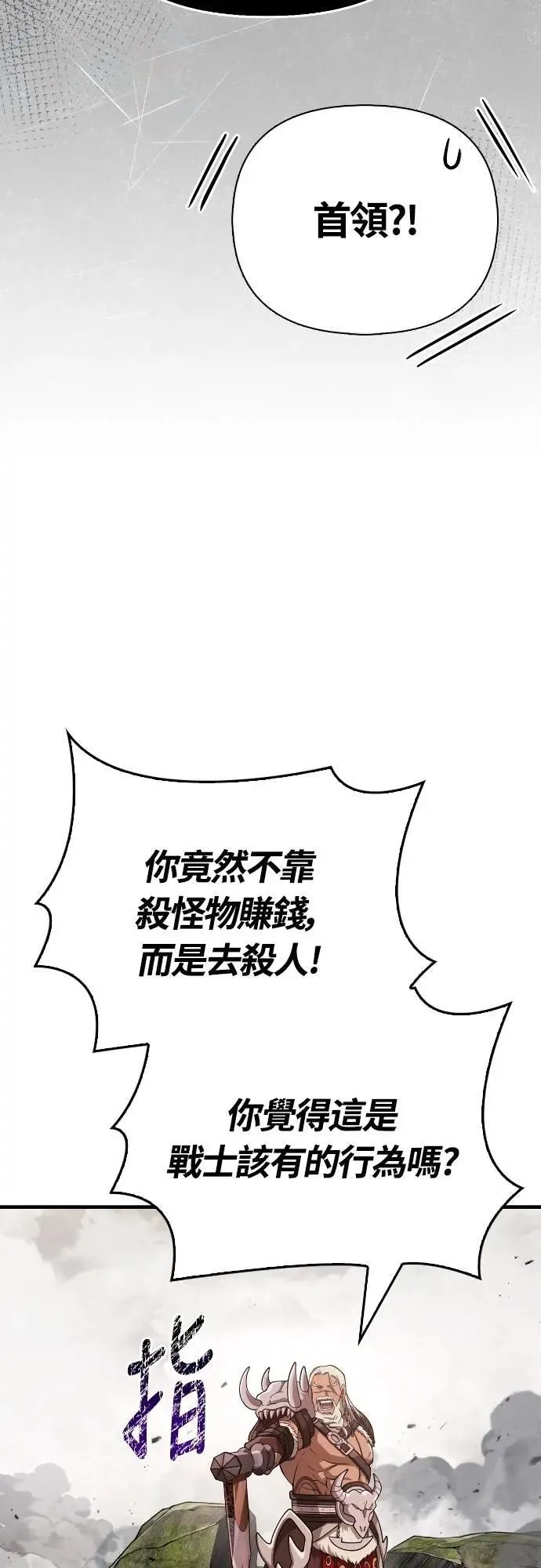 第103话 国王 第54页