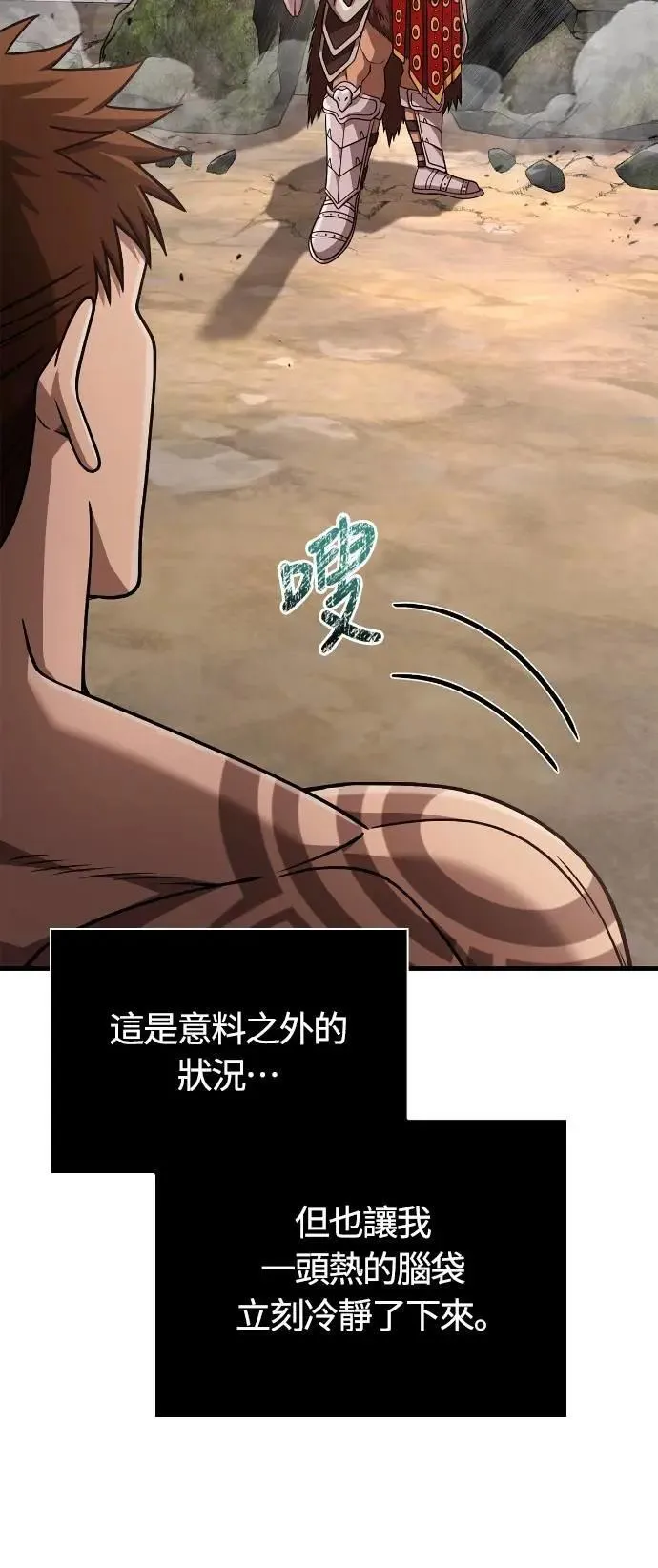 第103话 国王 第55页
