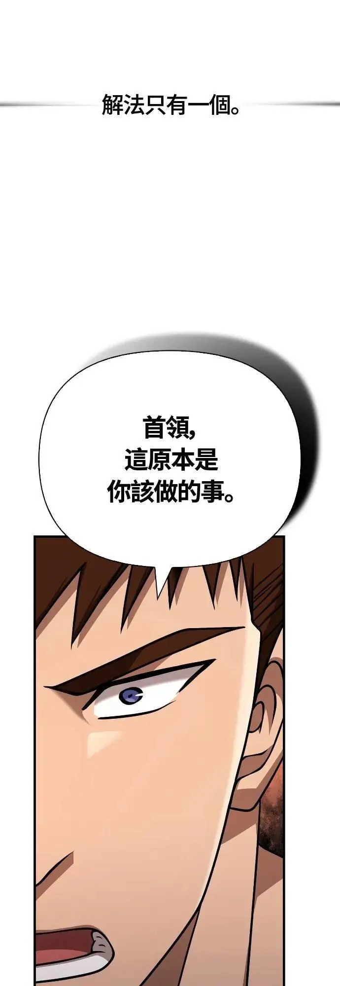 第103话 国王 第56页
