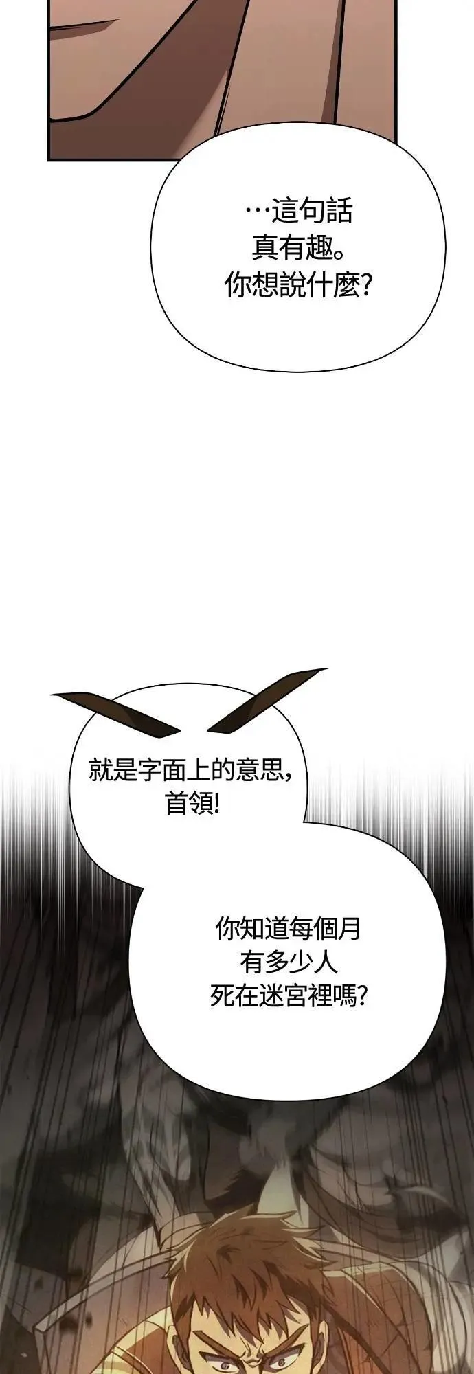 第103话 国王 第57页