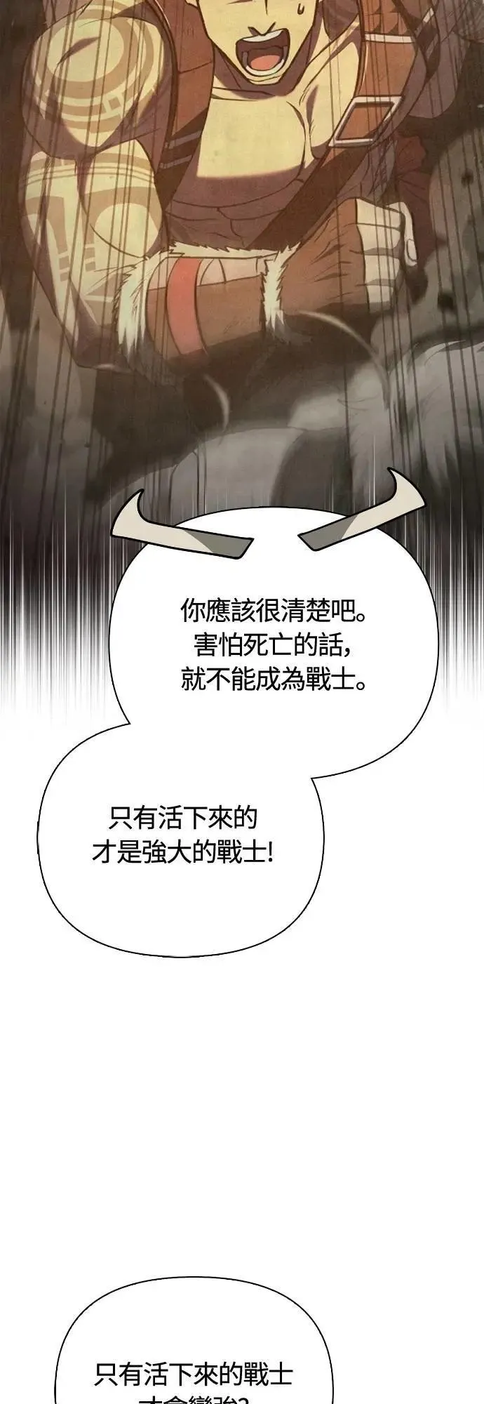 第103话 国王 第58页
