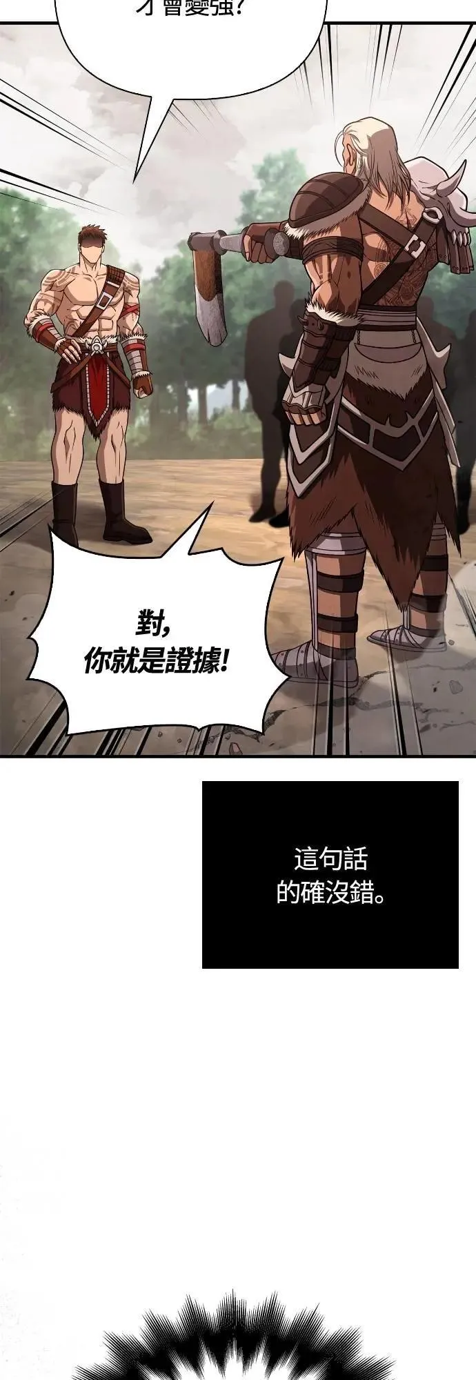 第103话 国王 第59页