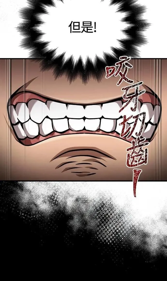 第103话 国王 第60页