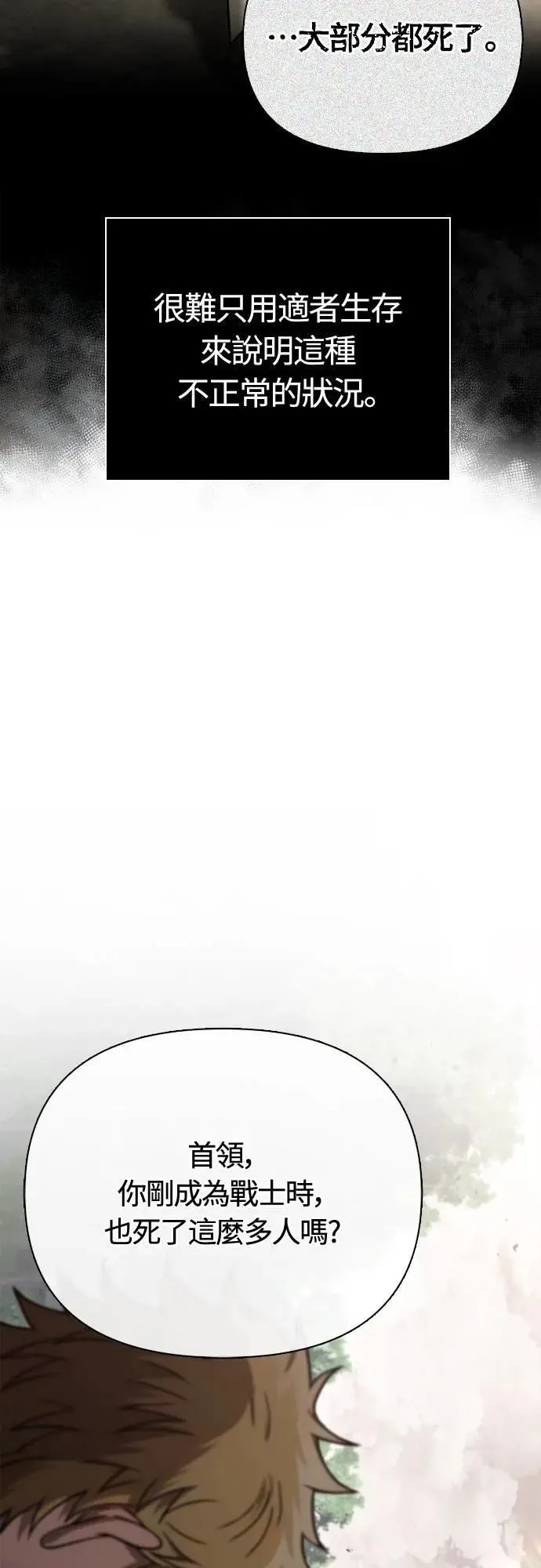 第103话 国王 第63页
