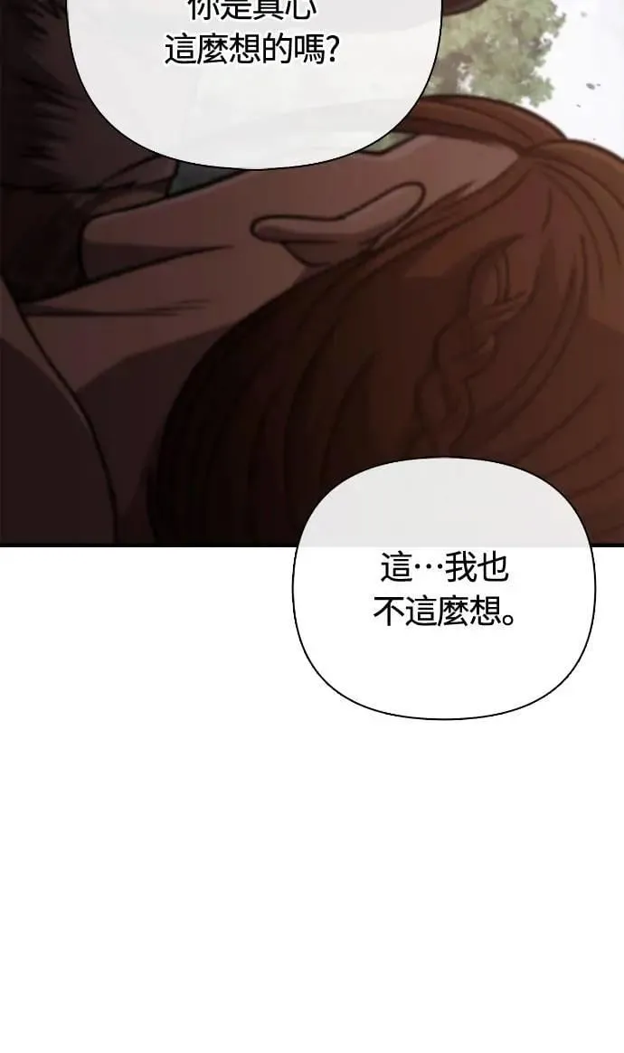 第103话 国王 第65页