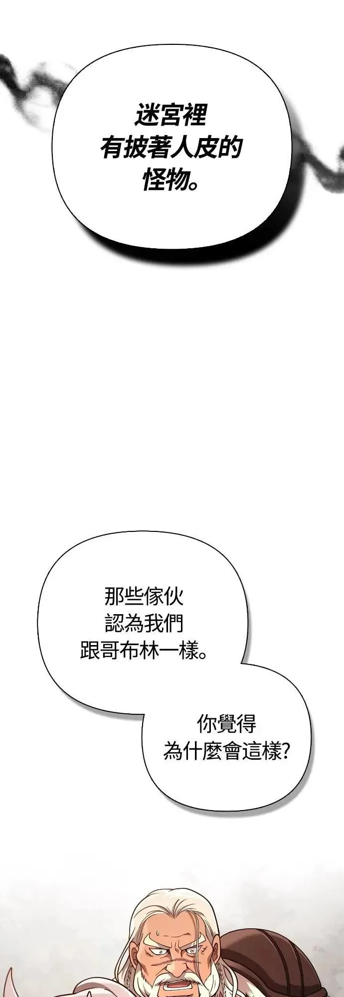 第103话 国王 第66页