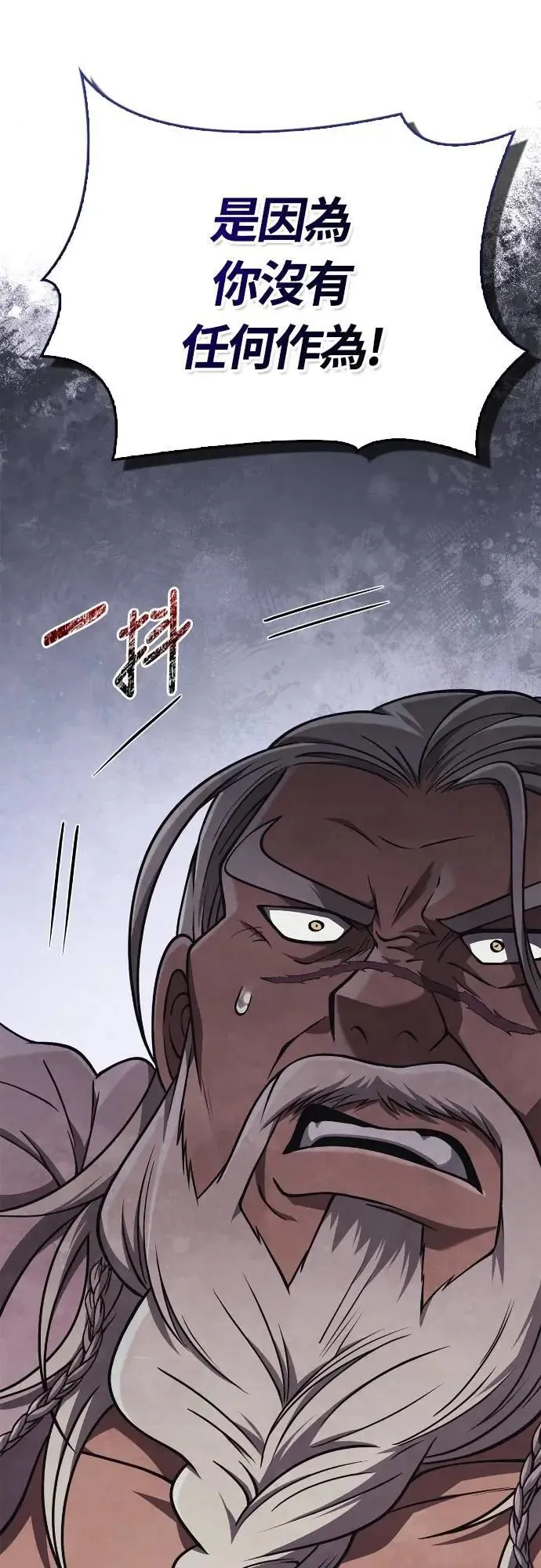 第103话 国王 第68页