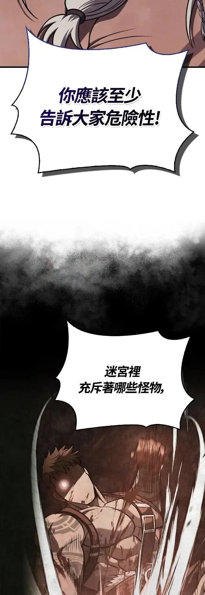 第103话 国王 第69页