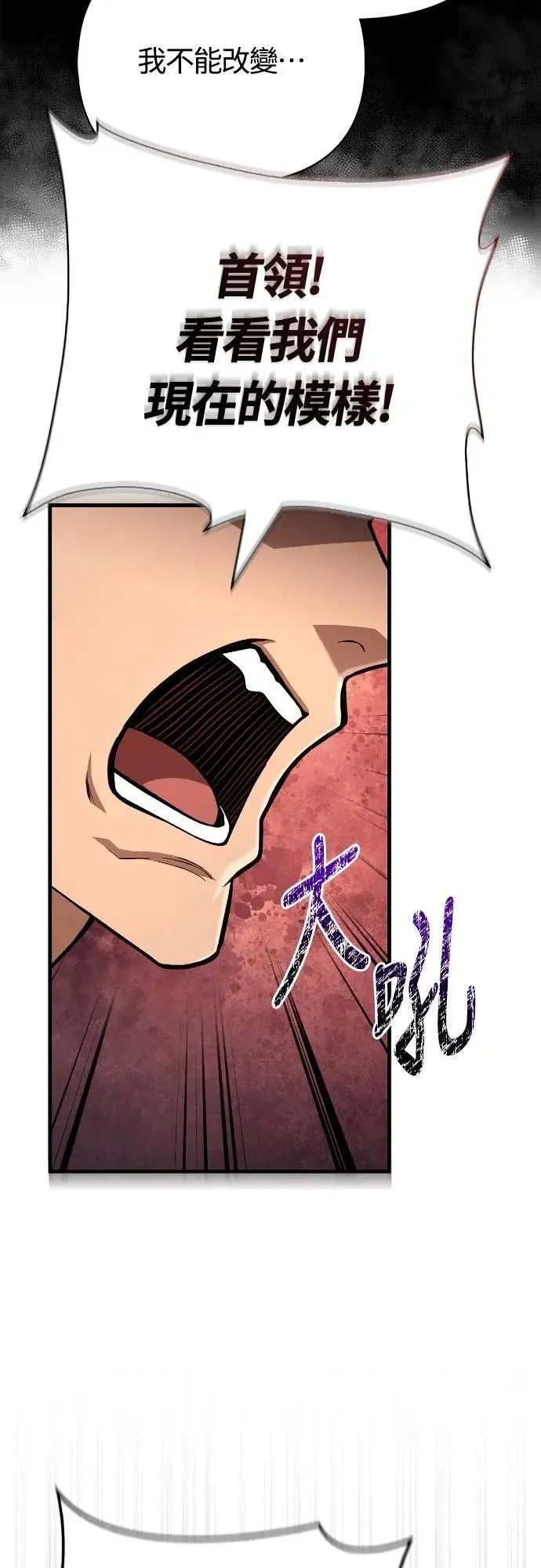第103话 国王 第73页