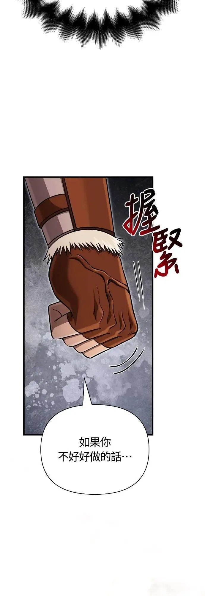 第103话 国王 第78页