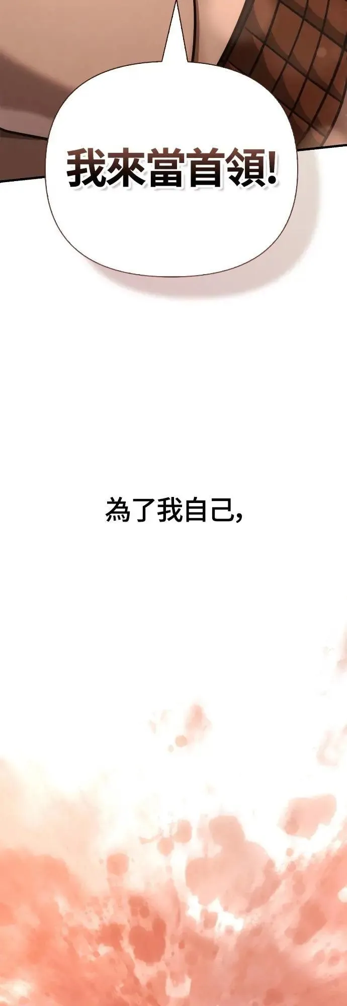 第103话 国王 第80页