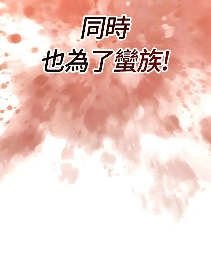 第103话 国王 第81页