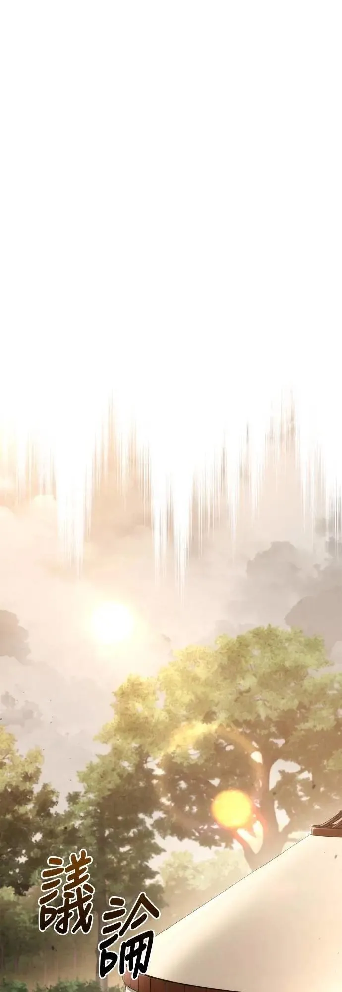 第103话 国王 第82页