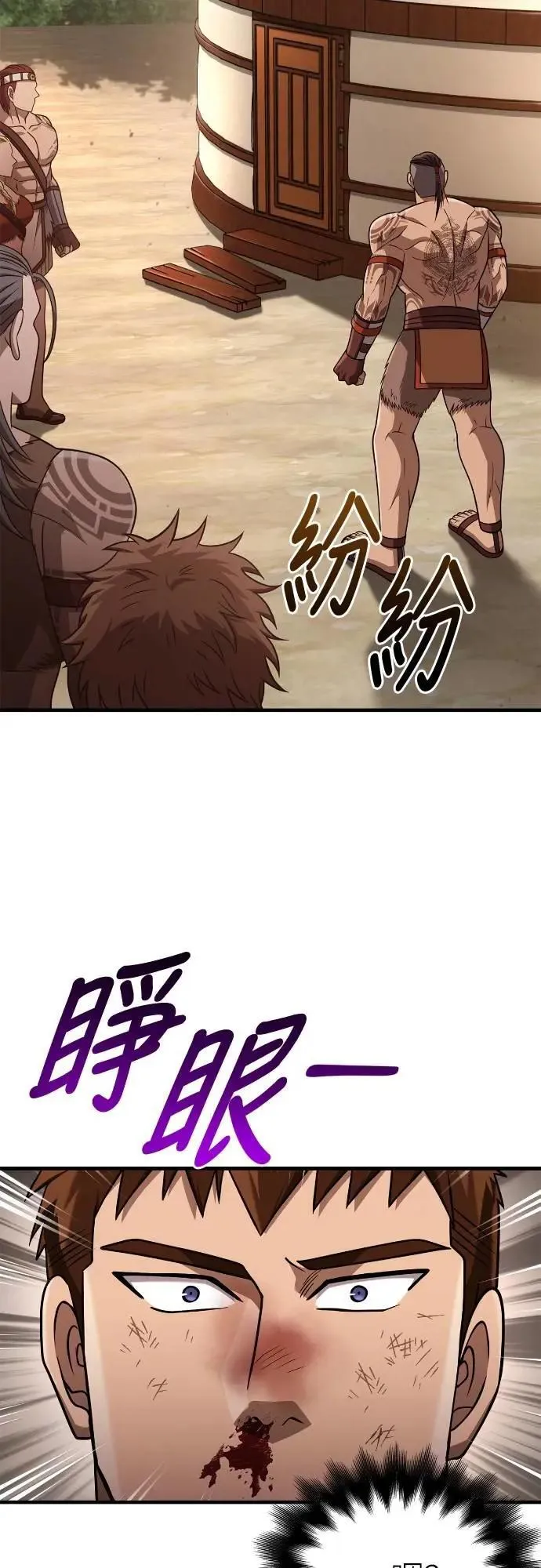 第103话 国王 第83页
