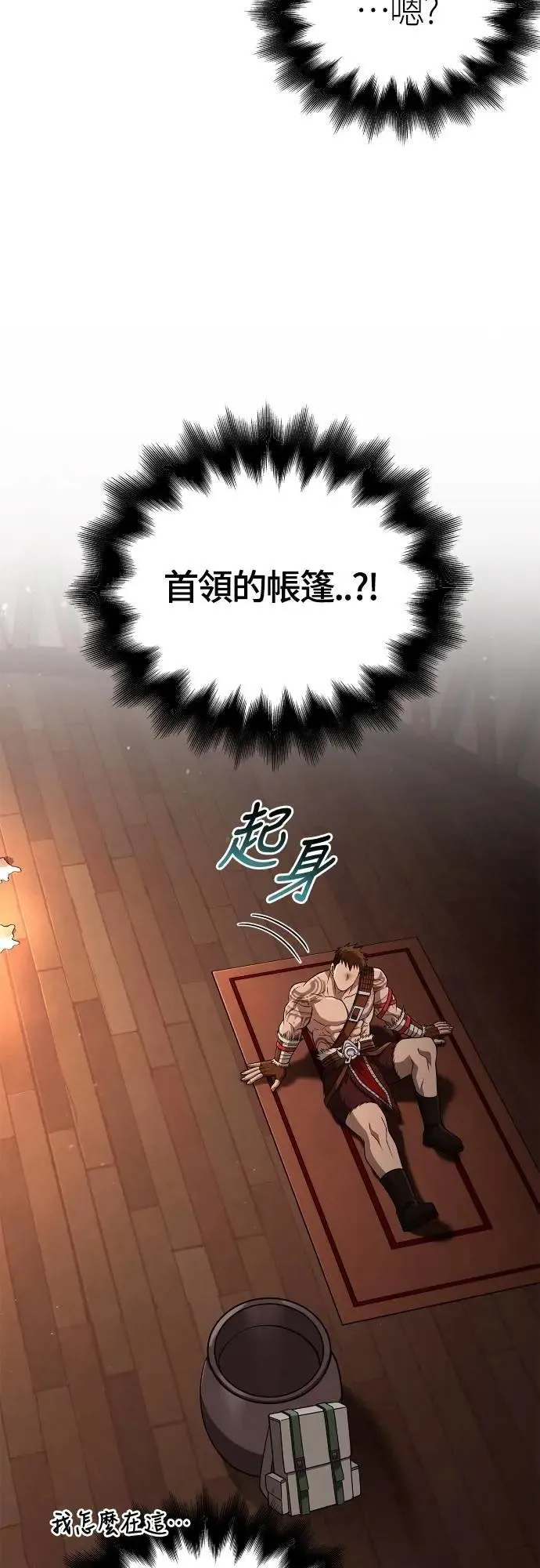 第103话 国王 第84页
