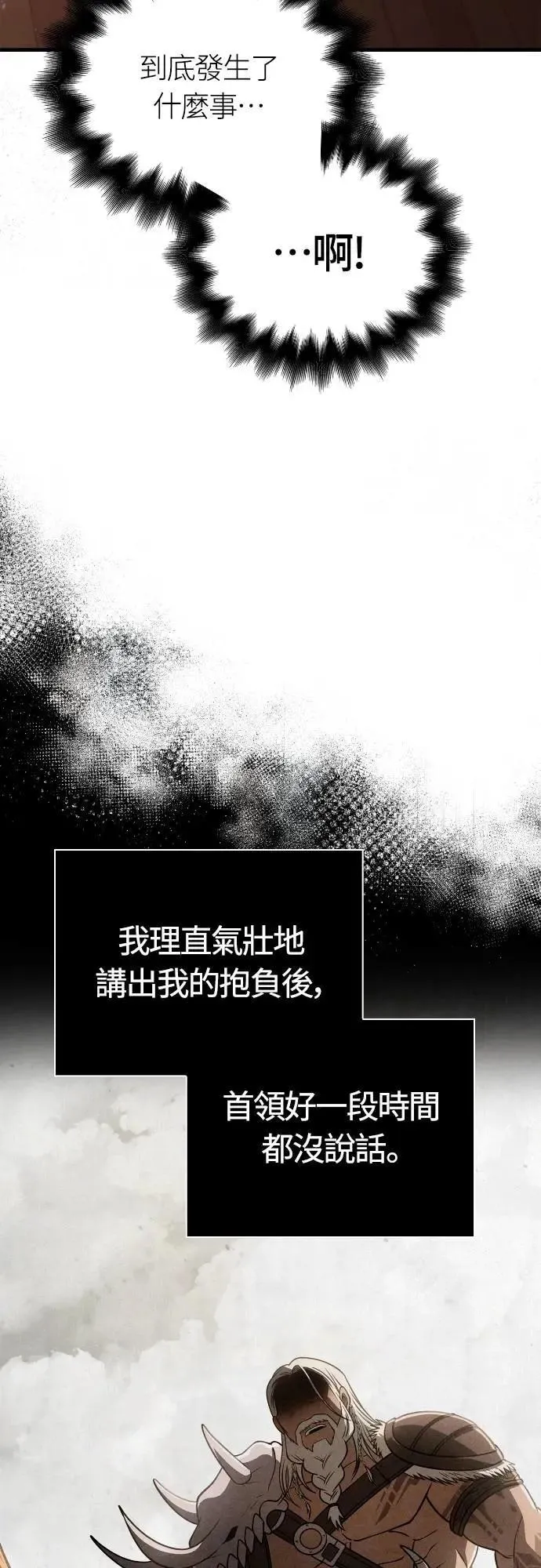 第103话 国王 第85页