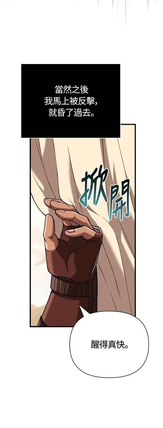 第103话 国王 第91页