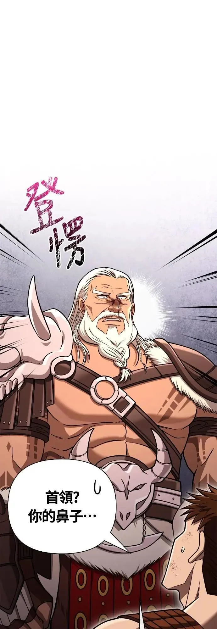 第103话 国王 第92页