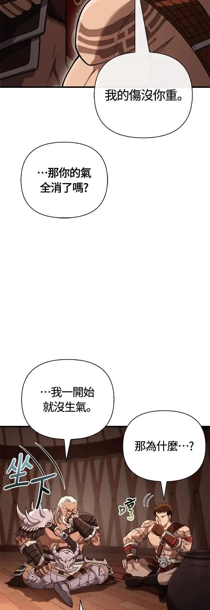 第103话 国王 第93页