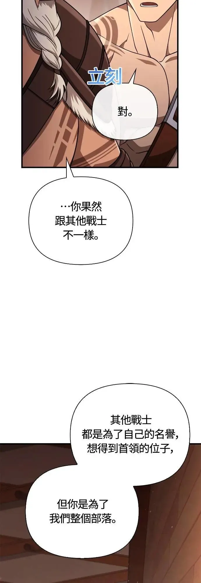 第103话 国王 第95页