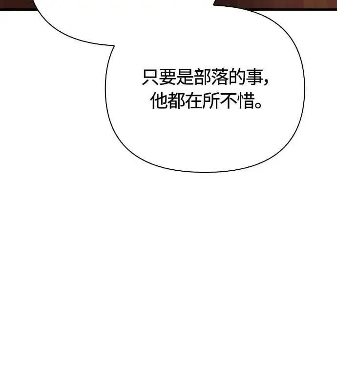 第103话 国王 第97页