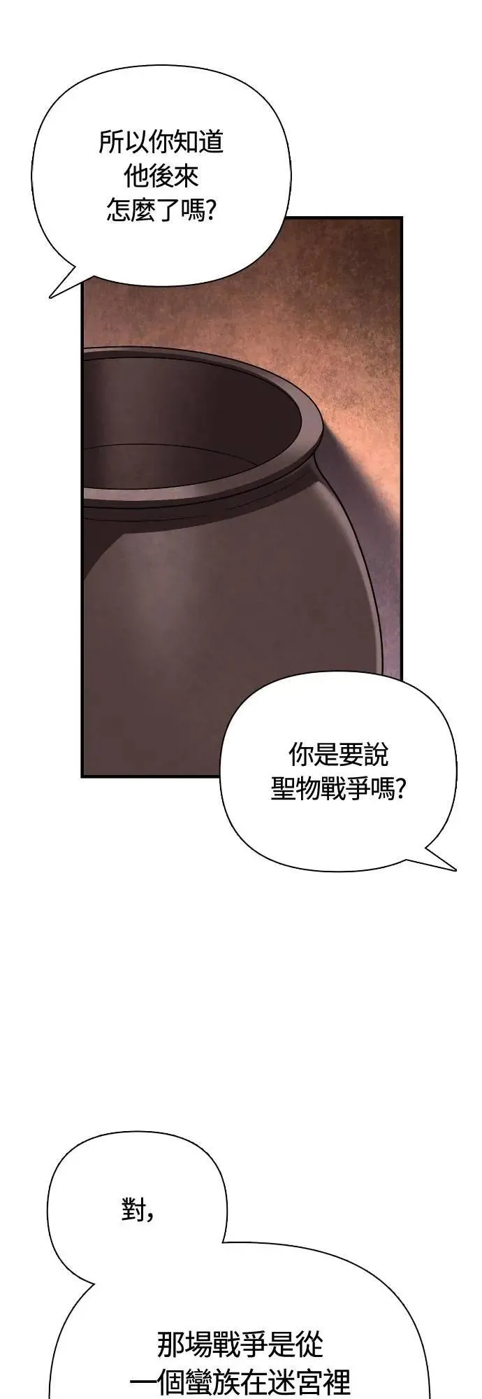 第103话 国王 第98页