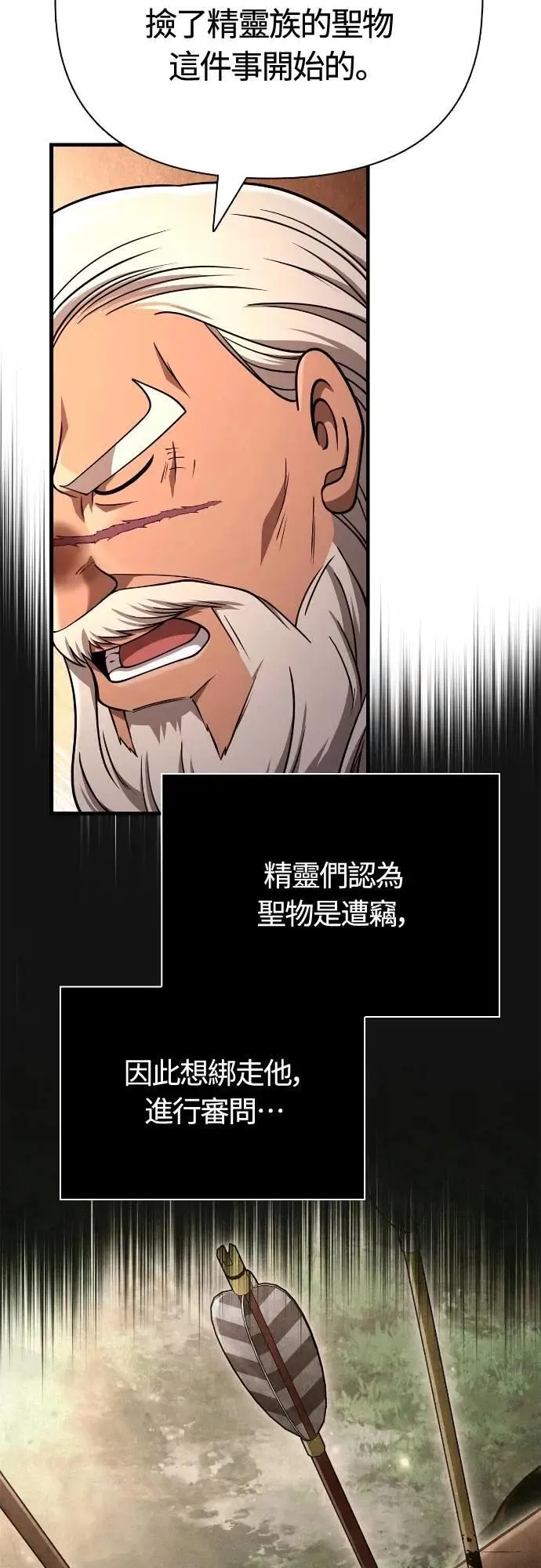 第103话 国王 第99页